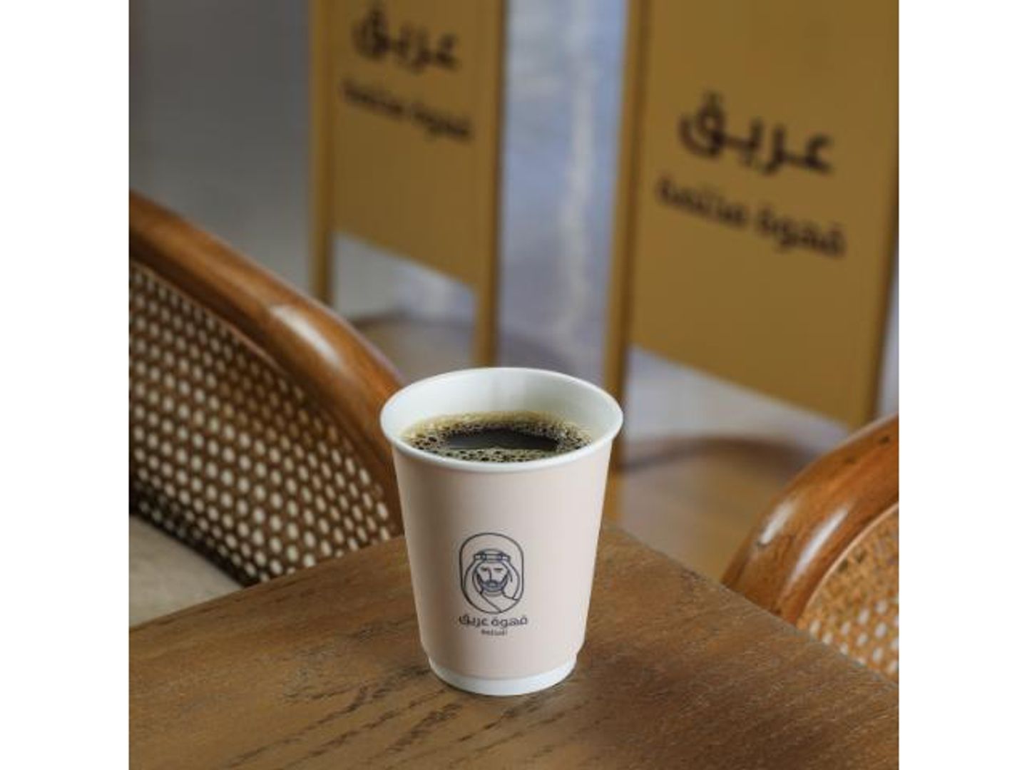 القهوة السعودية