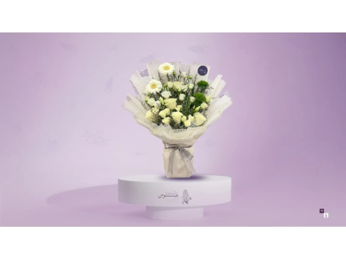 Aluminum Bouquet
