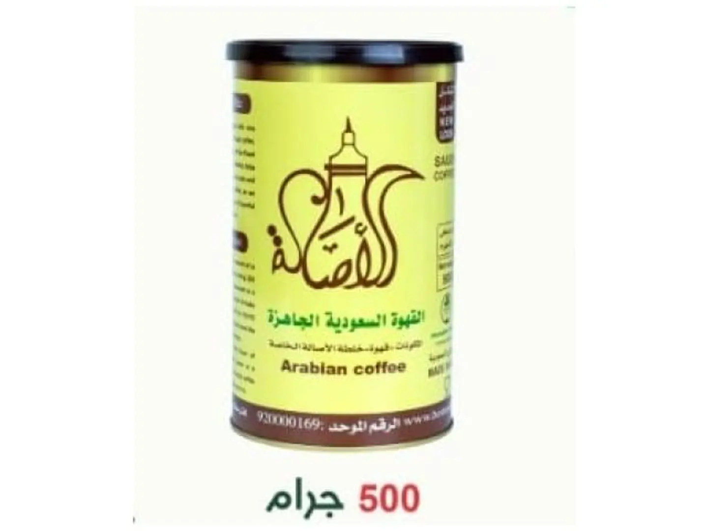 Al Asalah Saudi Arabic Coffee 500 Grams