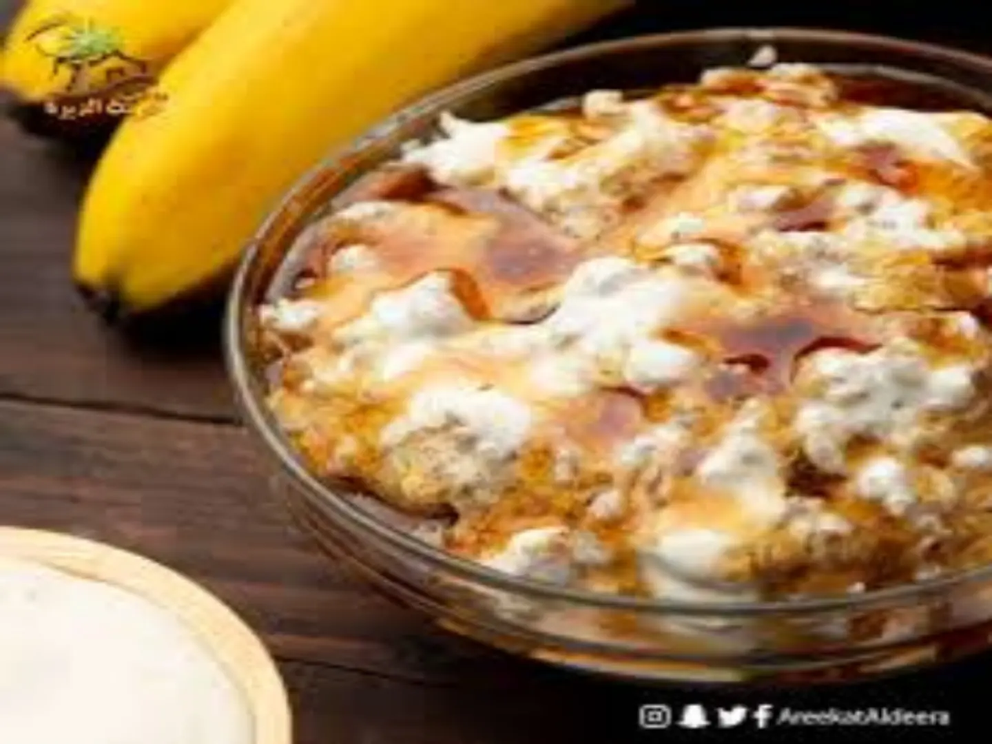 عريكة قشطة وعسل