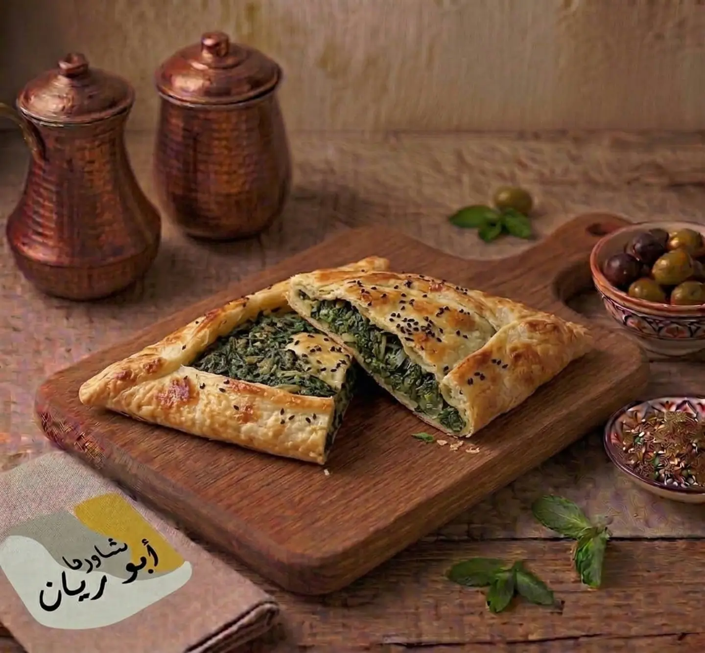 Spinach Pastry