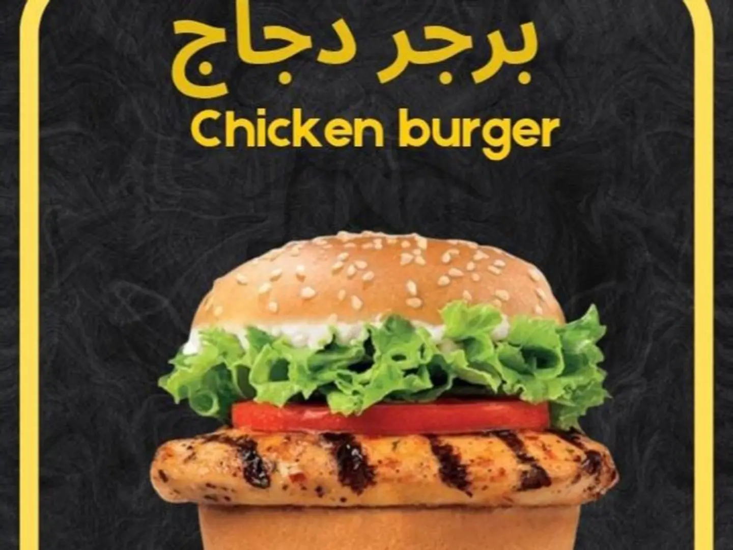 Grilled Chicken Burger