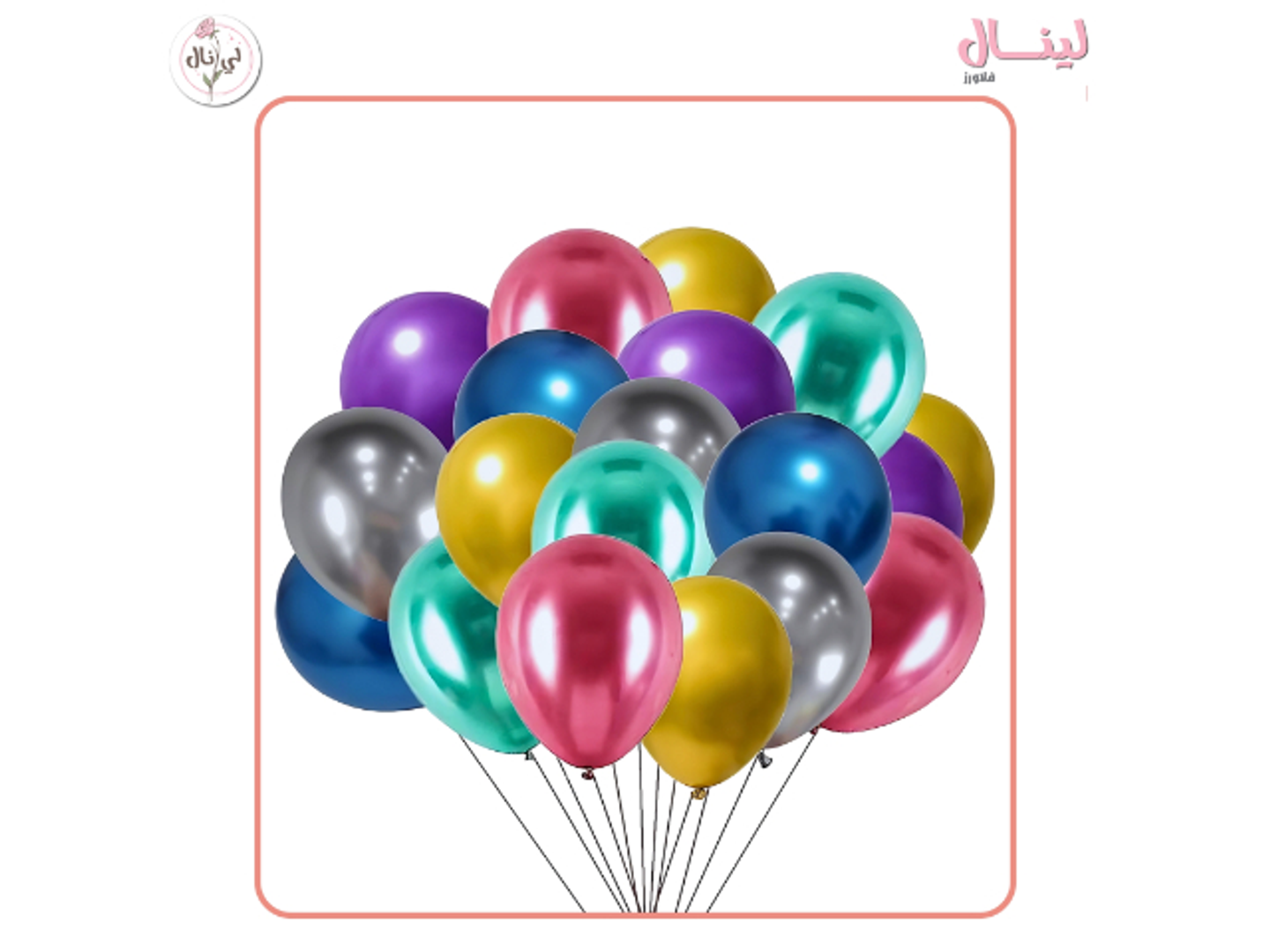 بالون هيليوم