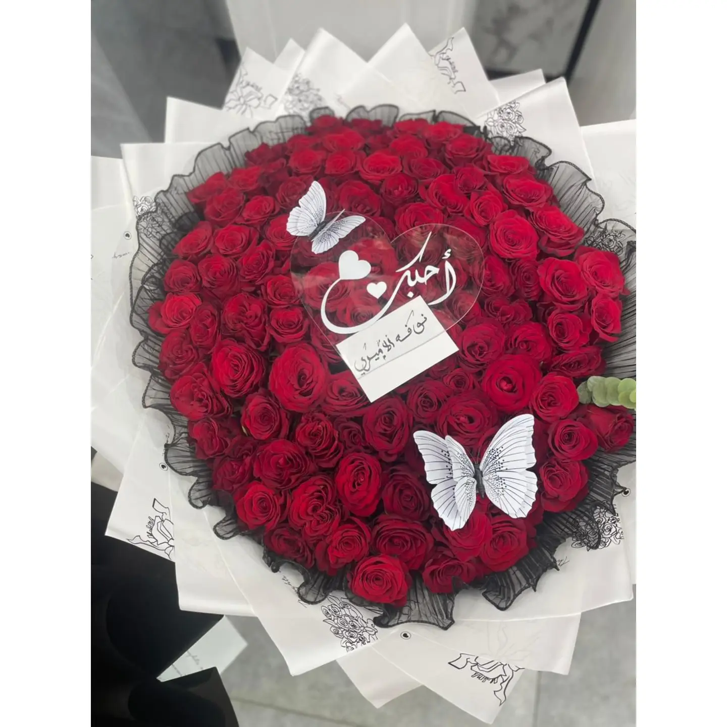 باقة الأميره