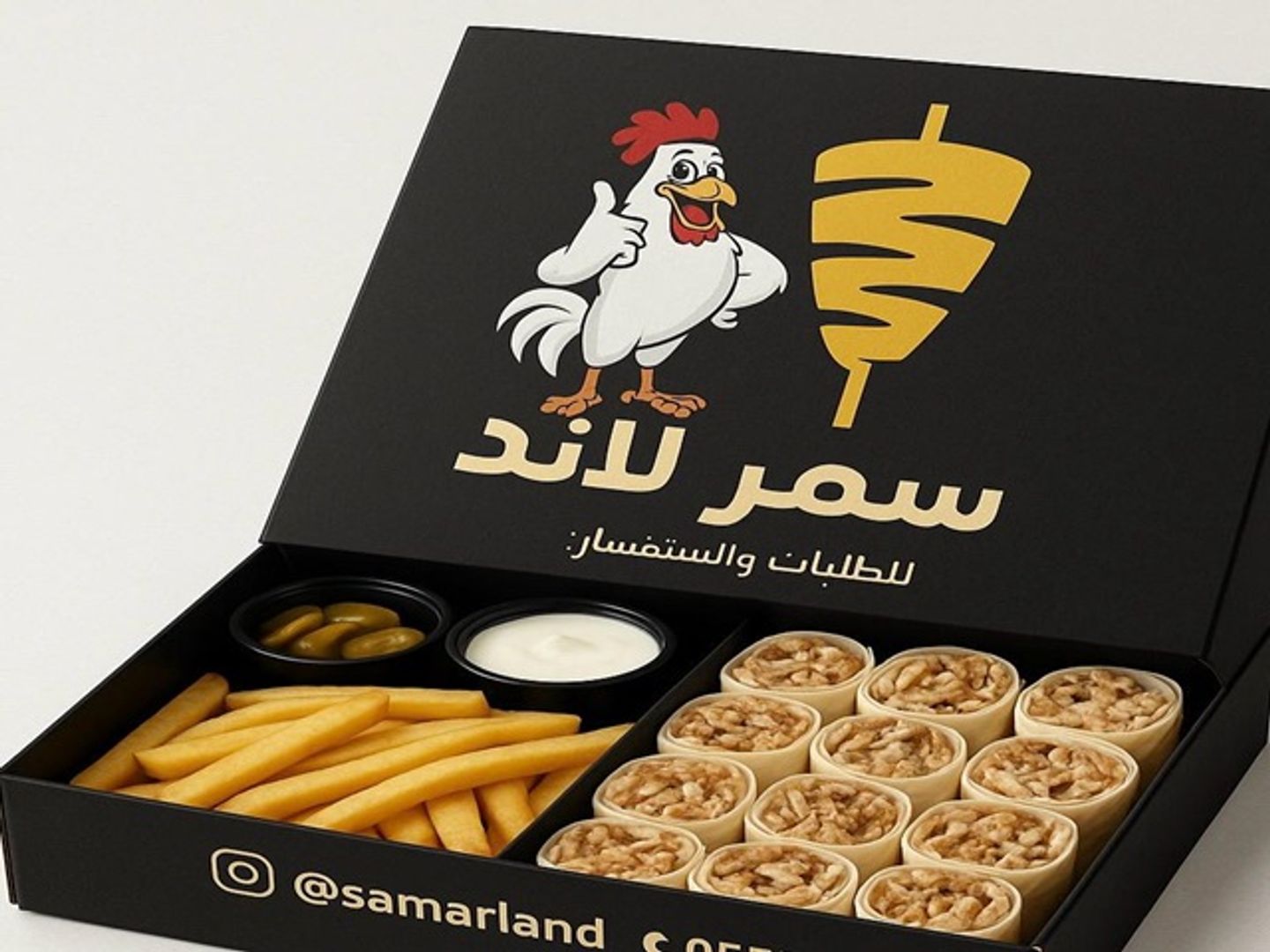 عرض سمر لاند