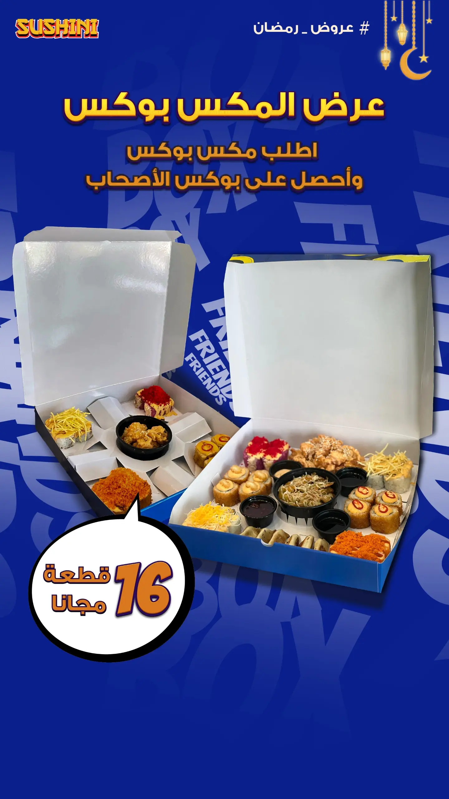 عرض المكس بوكس