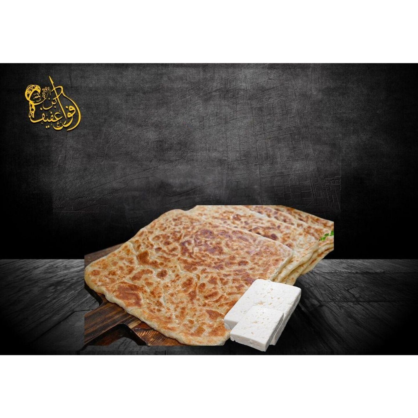فطيرة جبنة بيضاء