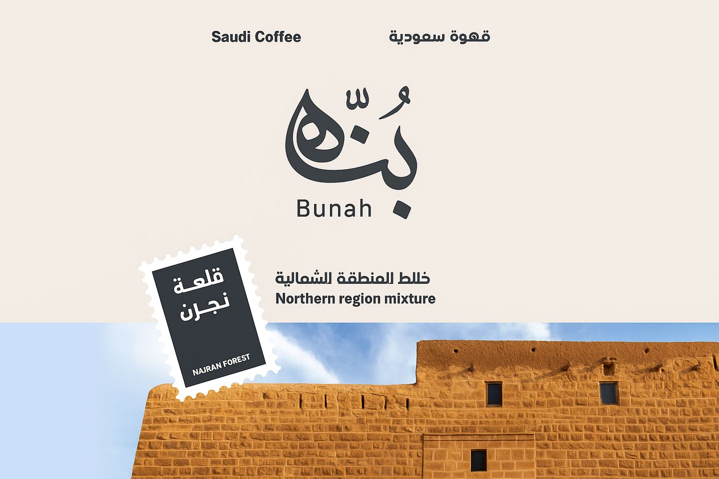 Northern Region Coffee Blend