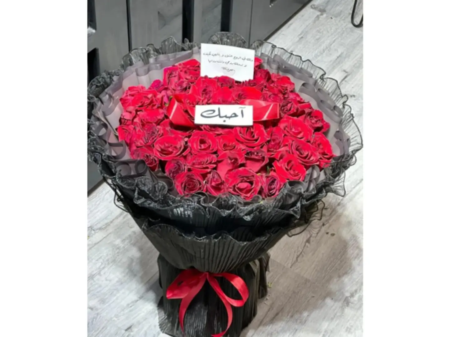 باقه الحب