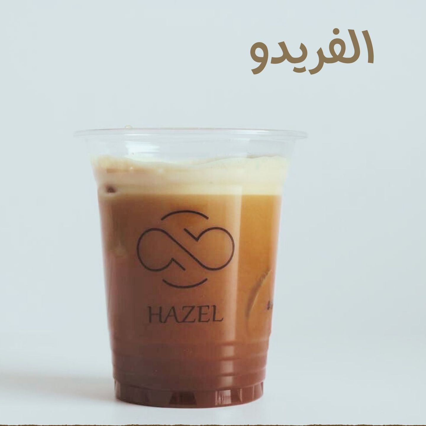 الفريدو