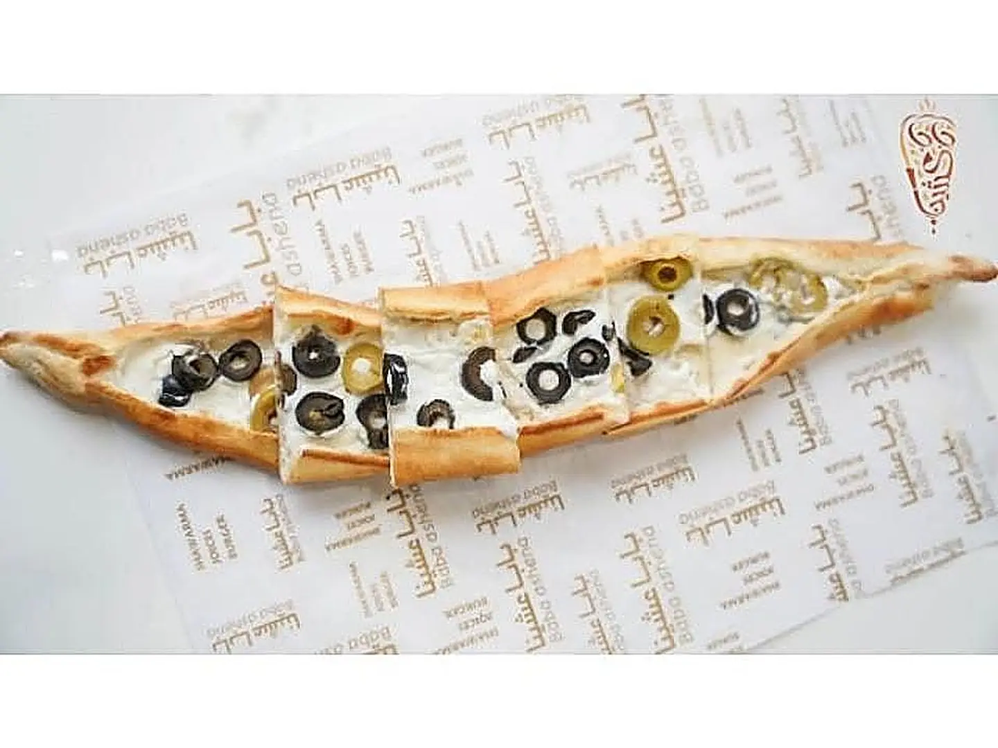 فطيرة لبنة زيتون