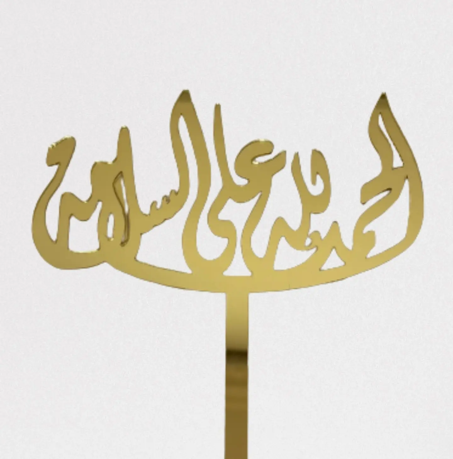 تغريسة الحمدلله على السلامة 2