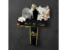 شبكة زواج 1
