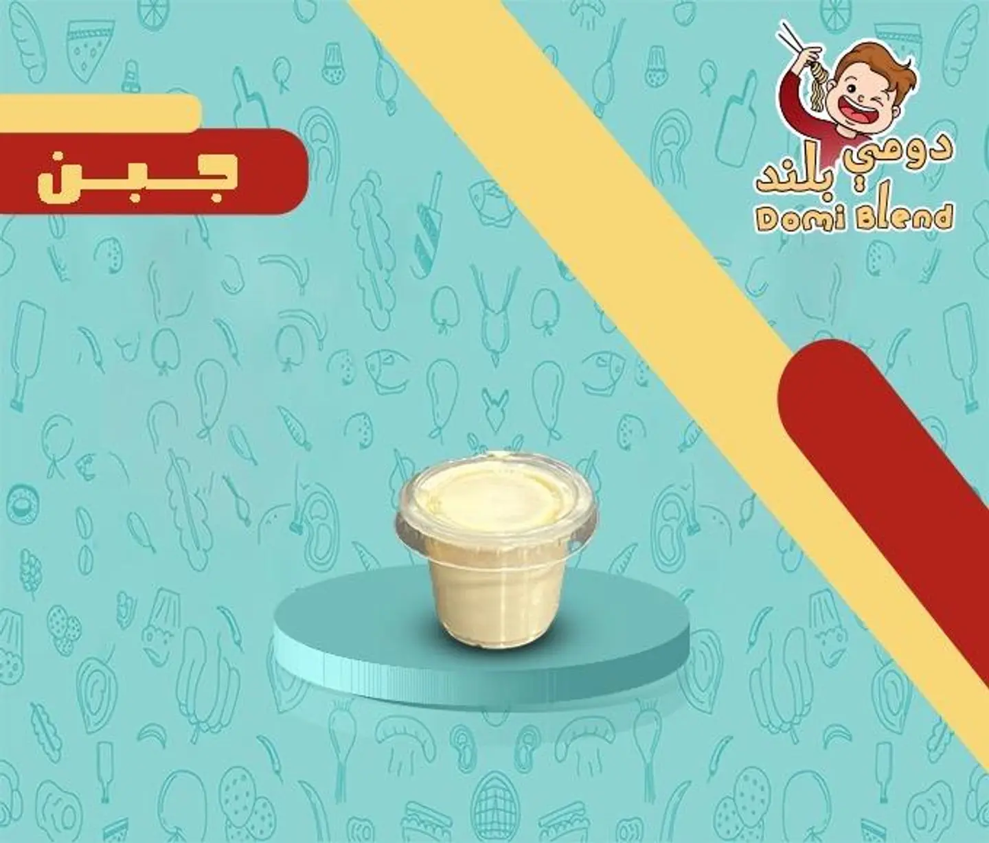 جبن