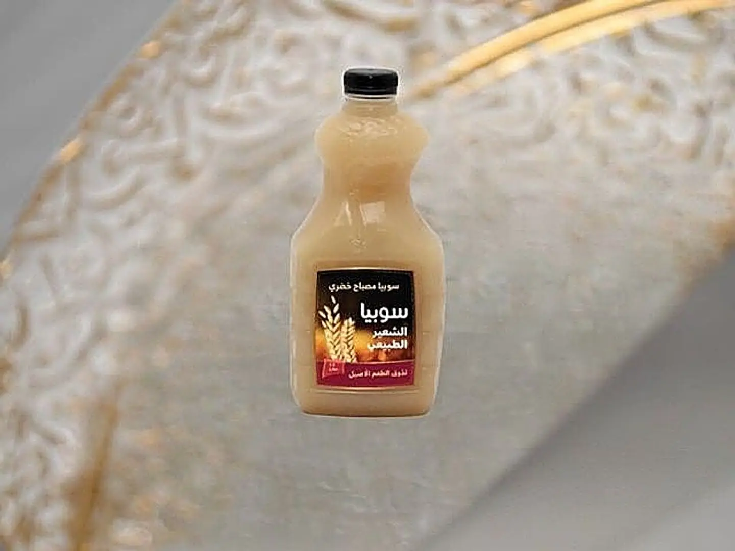 سوبيا الخضري ابيض