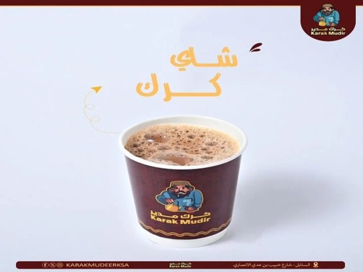 Large Karak Tea