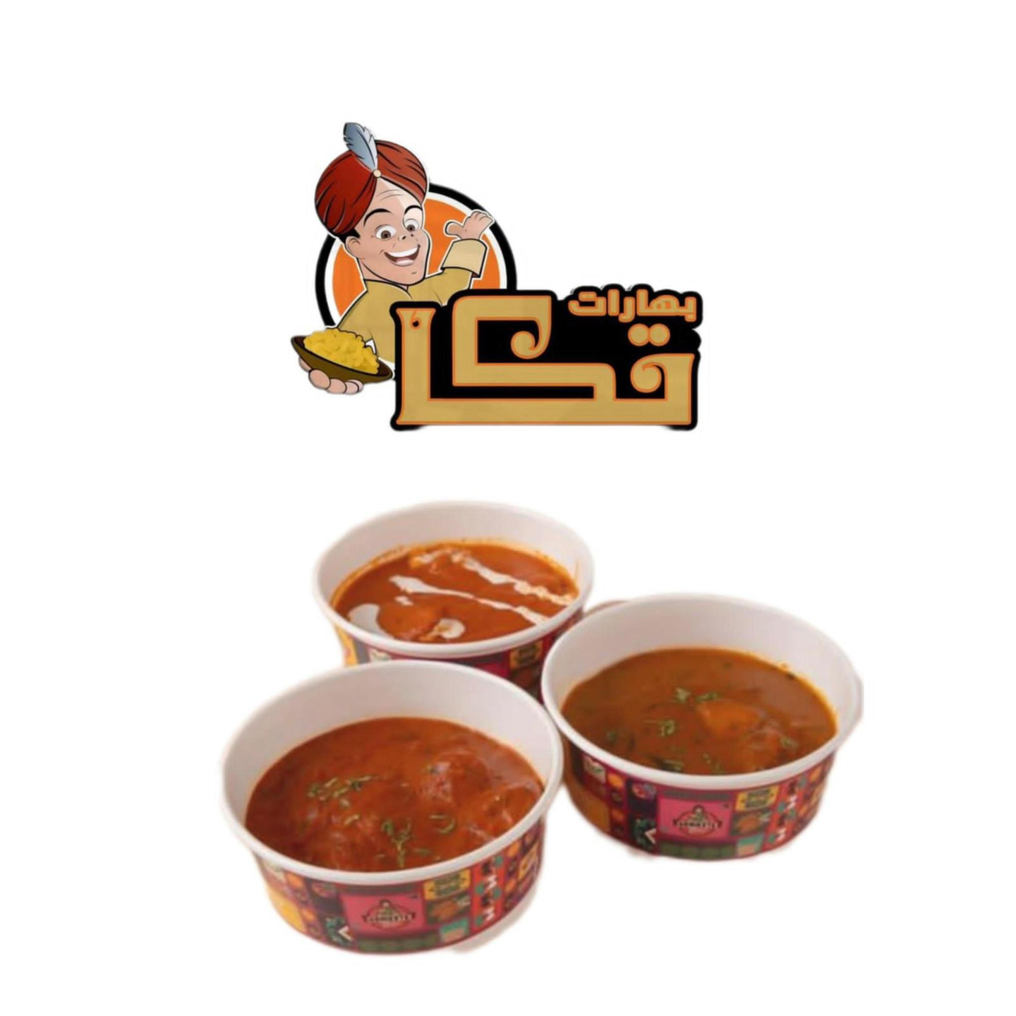 Tikka Chicken Curry