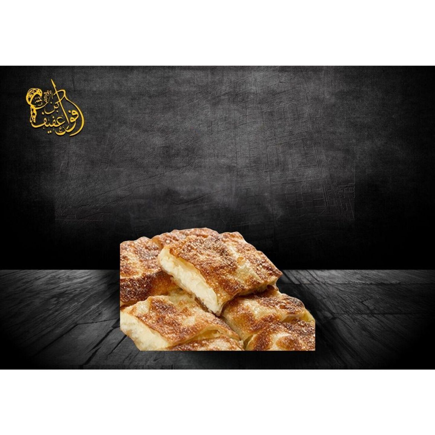 مطبق حلو جبنة وقشطة