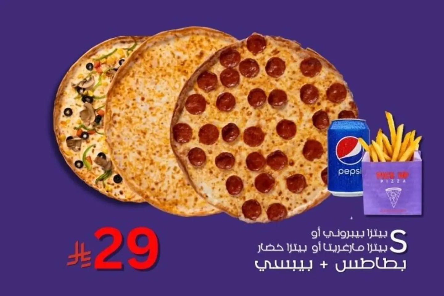 وجبة لشخص واحد