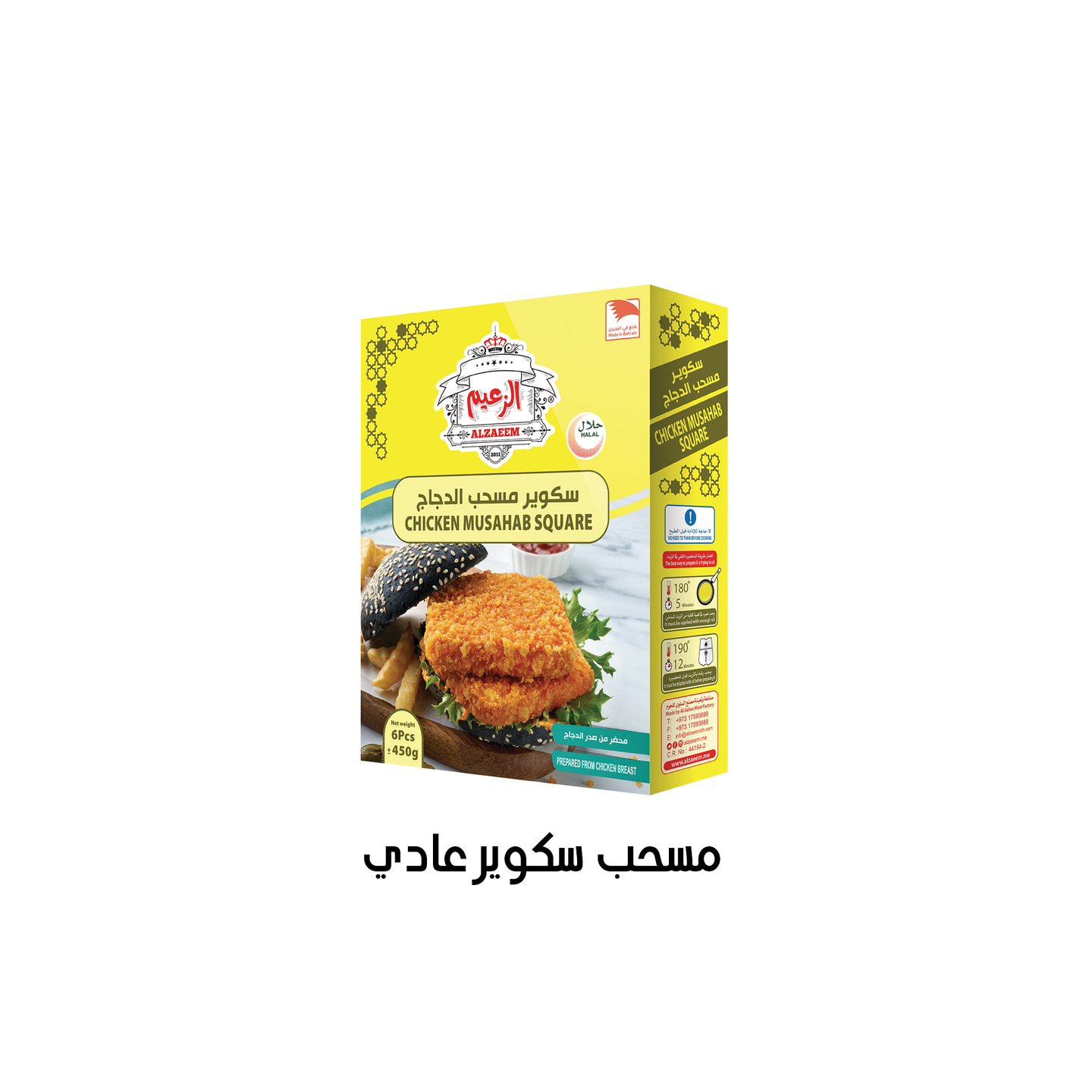Chicken Musahab Square 450 Gm