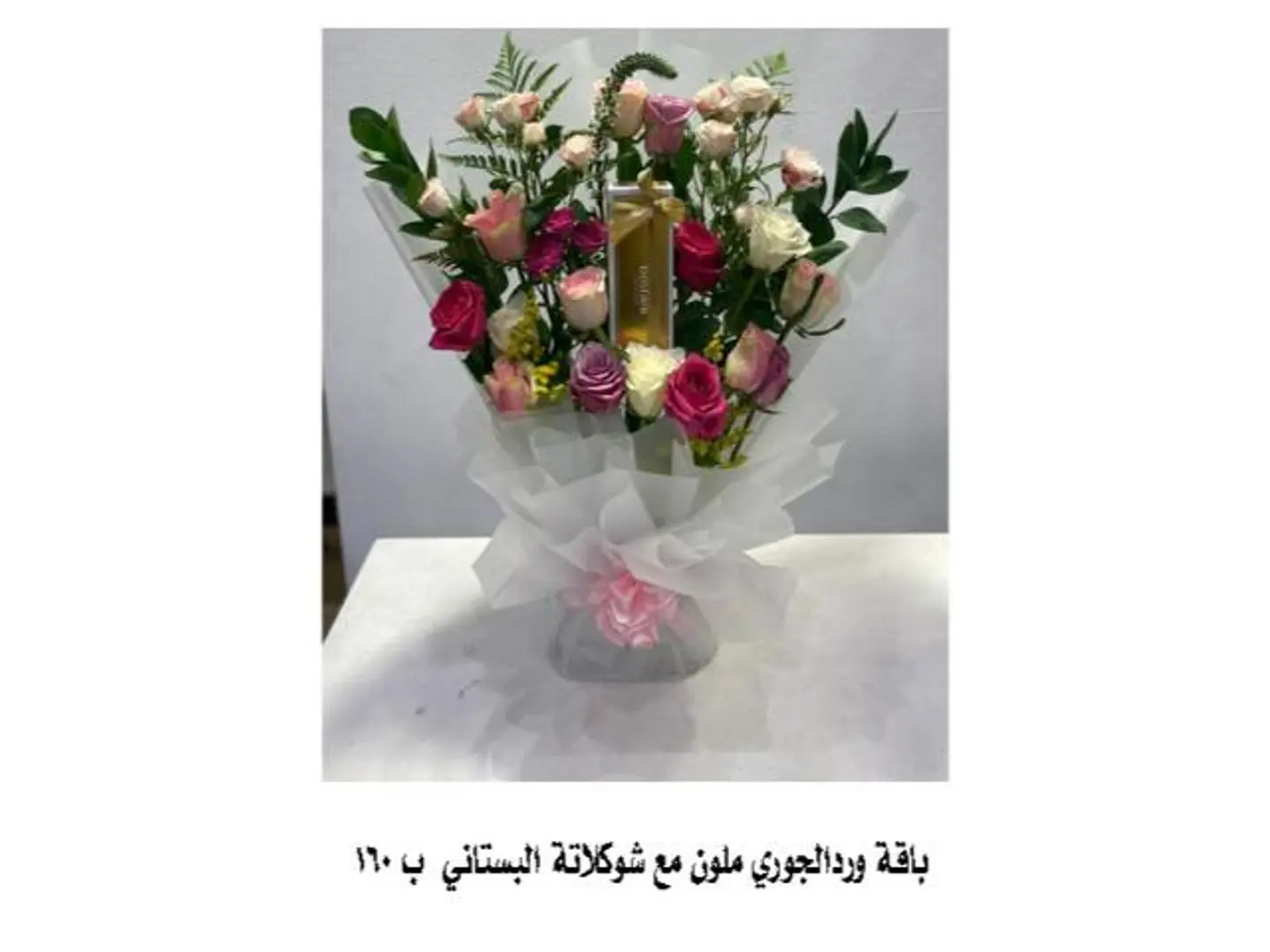 باقة ورد الجوري مع شوكولاتة البستاني 2