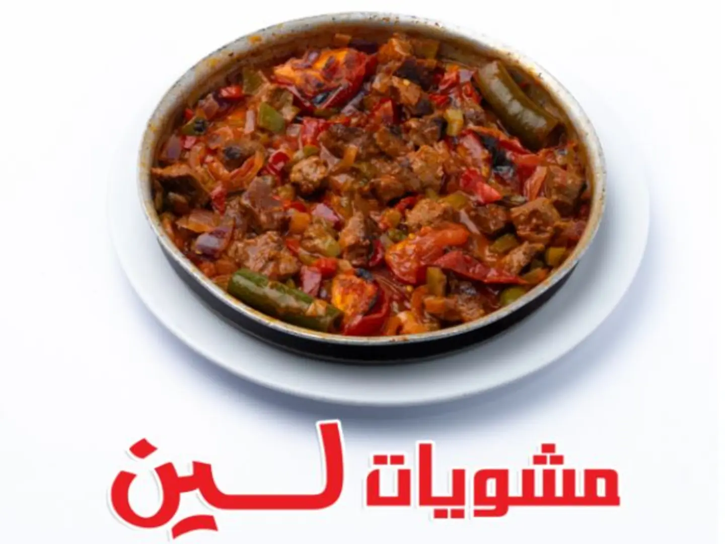 Oven Baked Awsal