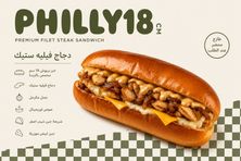 فليه ستيك الدجاج