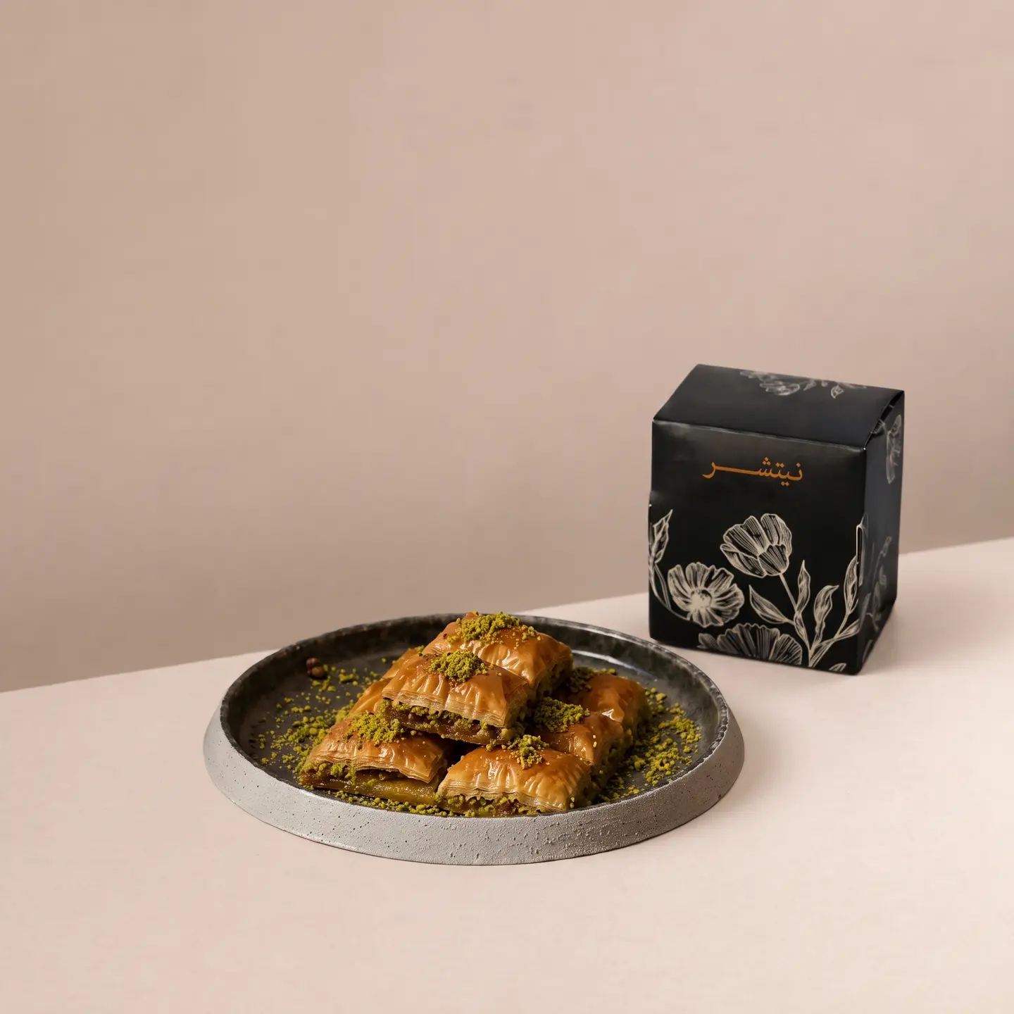 Classic Baklava 8 Pieces