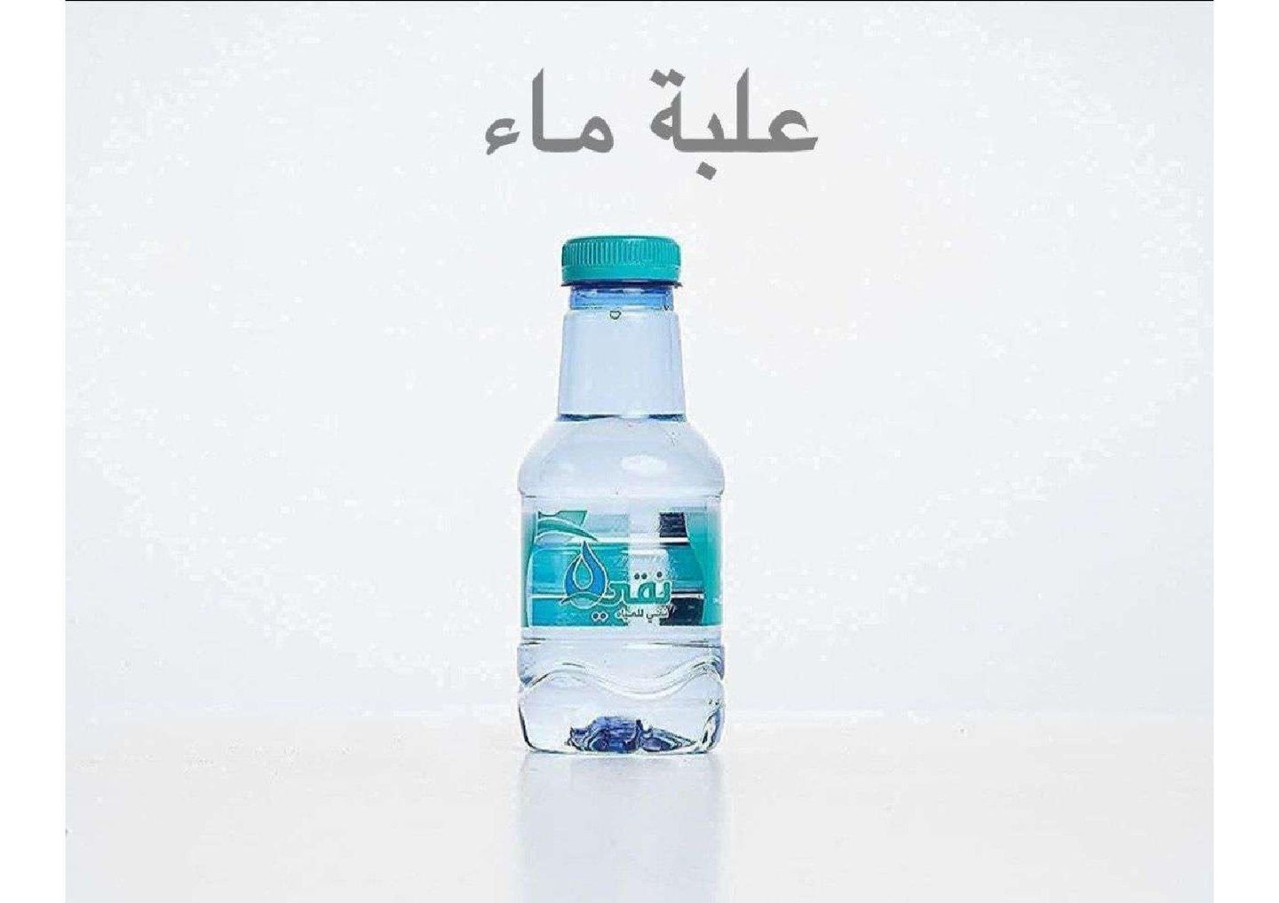 ماء