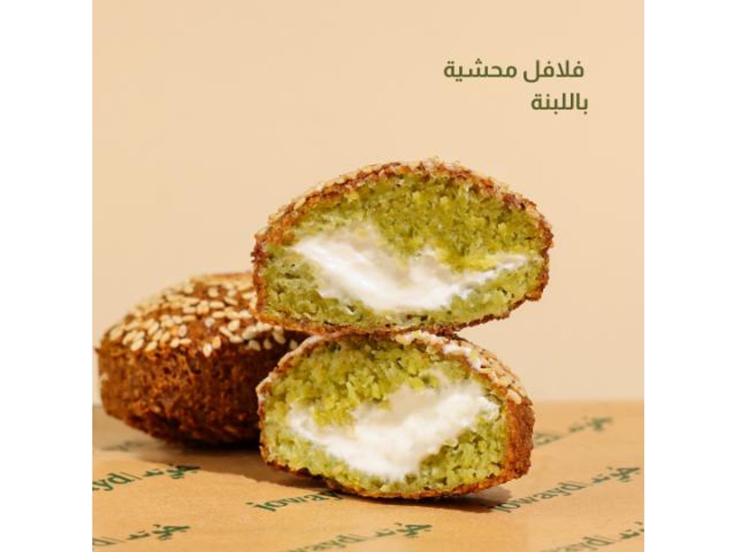 Falafel With Labnah 1 Piece