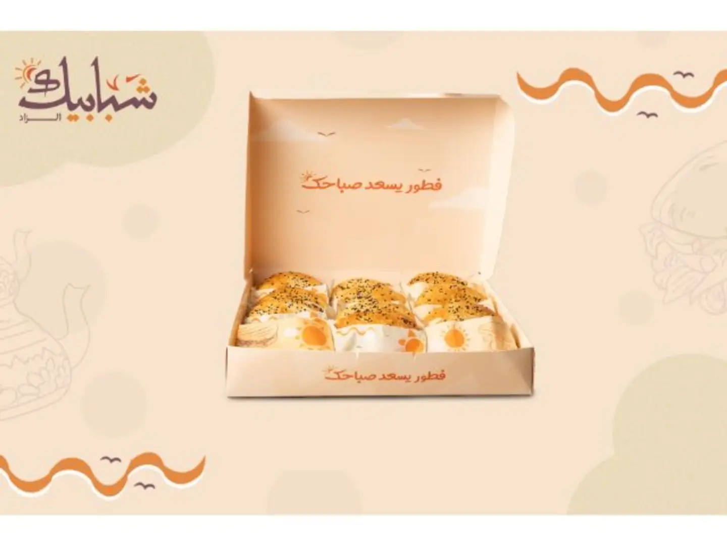 بوكس فطور شبابيك
