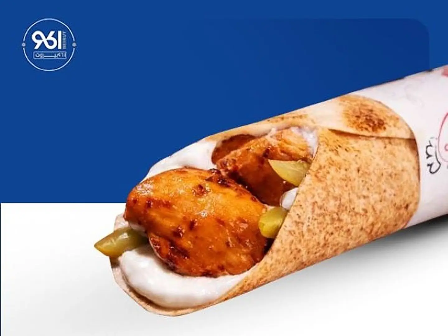 سندويتش شيش طاووق