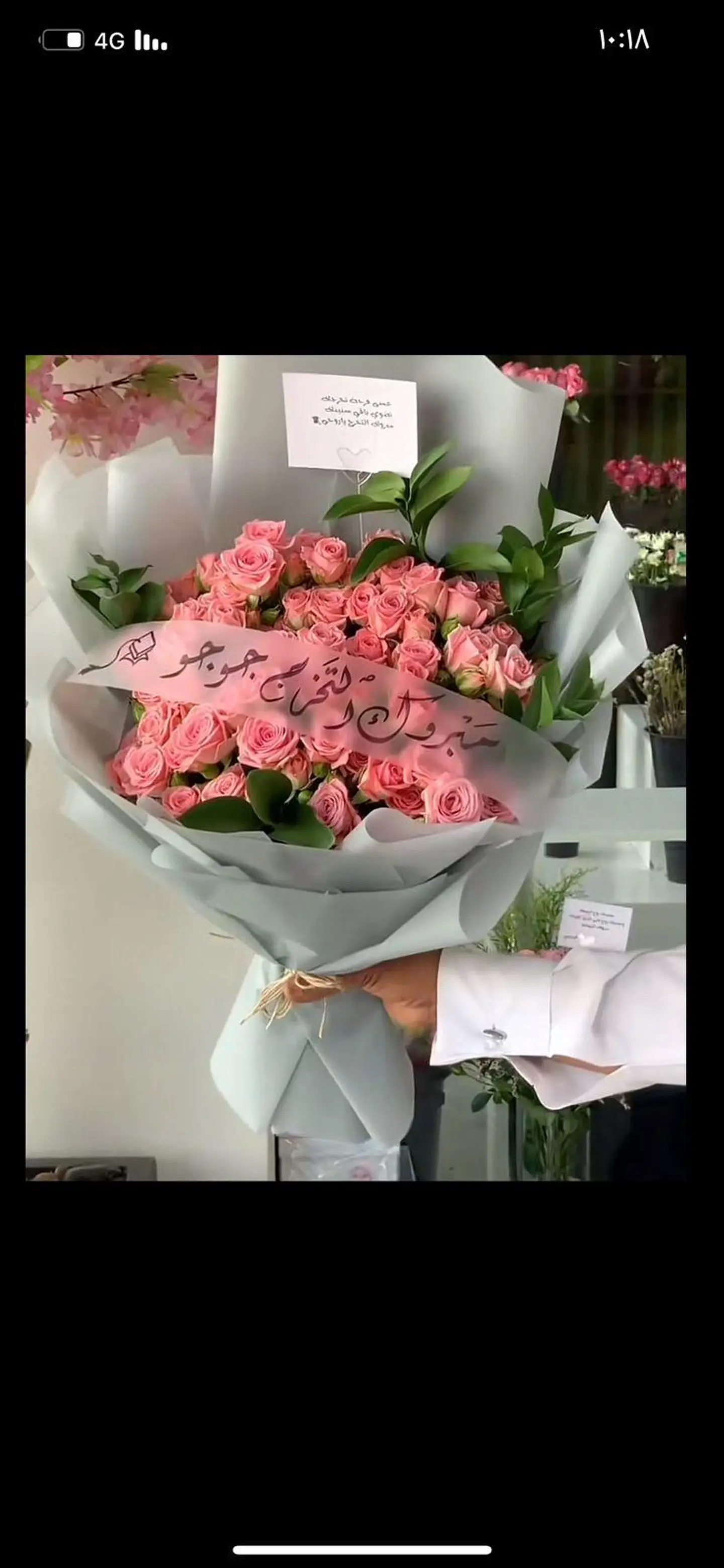 بوكيه ورد خزامى 39