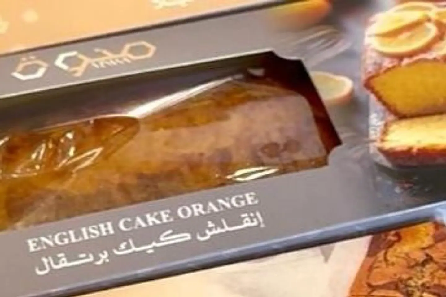 انجلش كيك برتقال