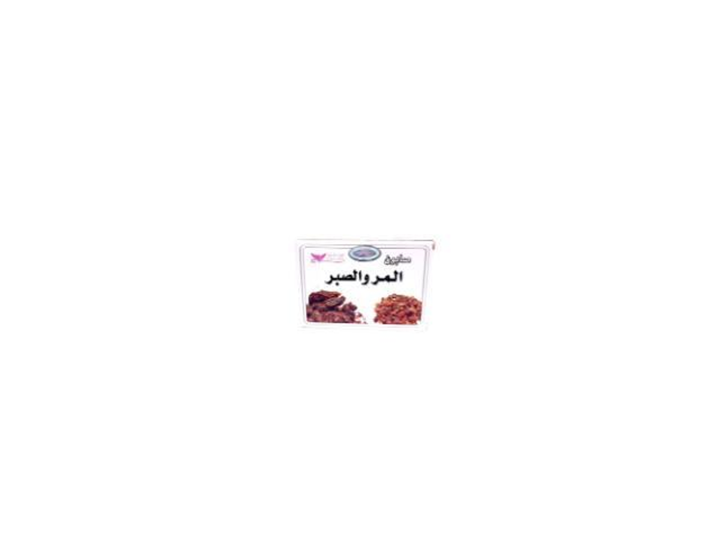Myrrh And Aloe Vera Soap From Kuwait Shop