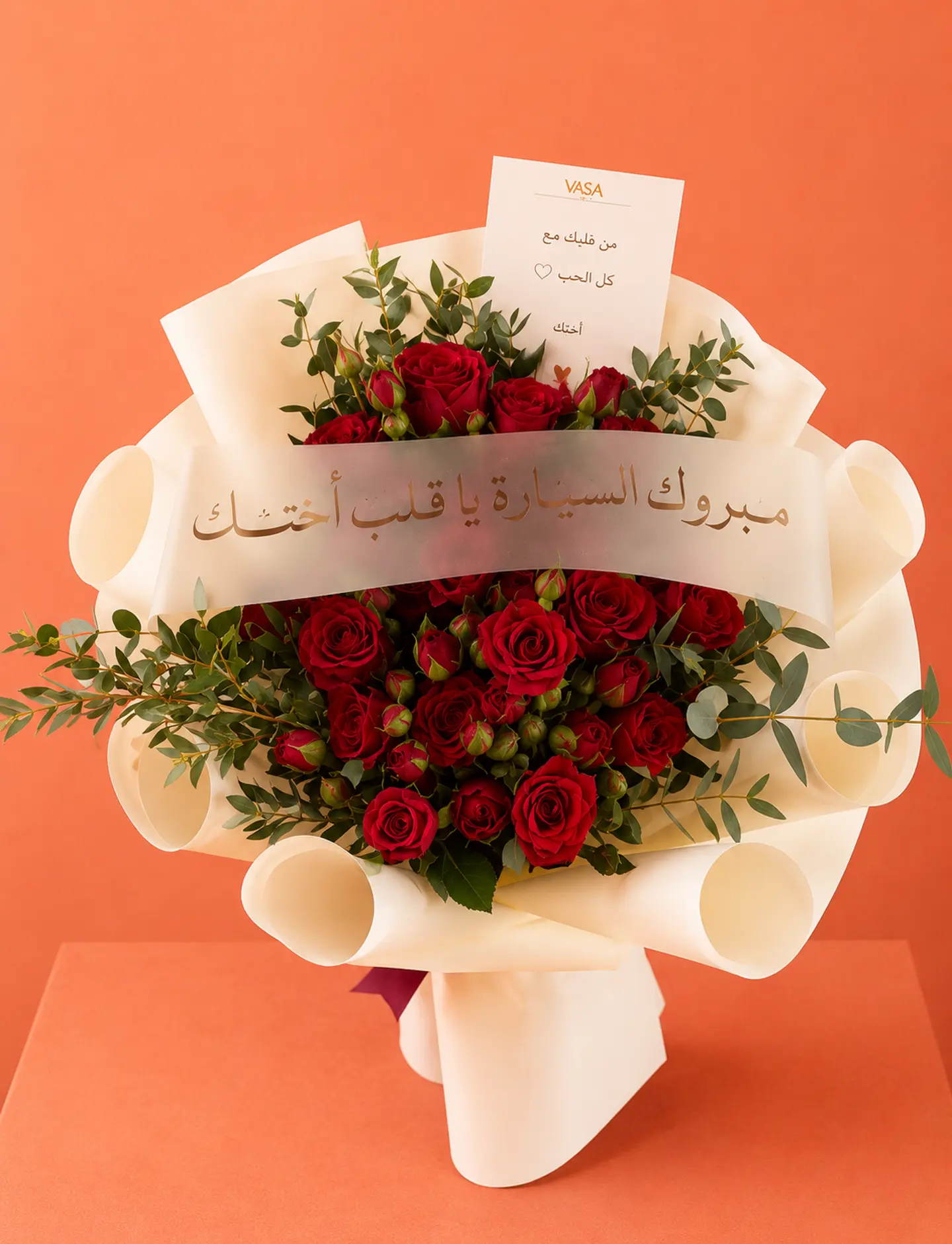 مبروك السيارة (امكانيه تغيير العباره)