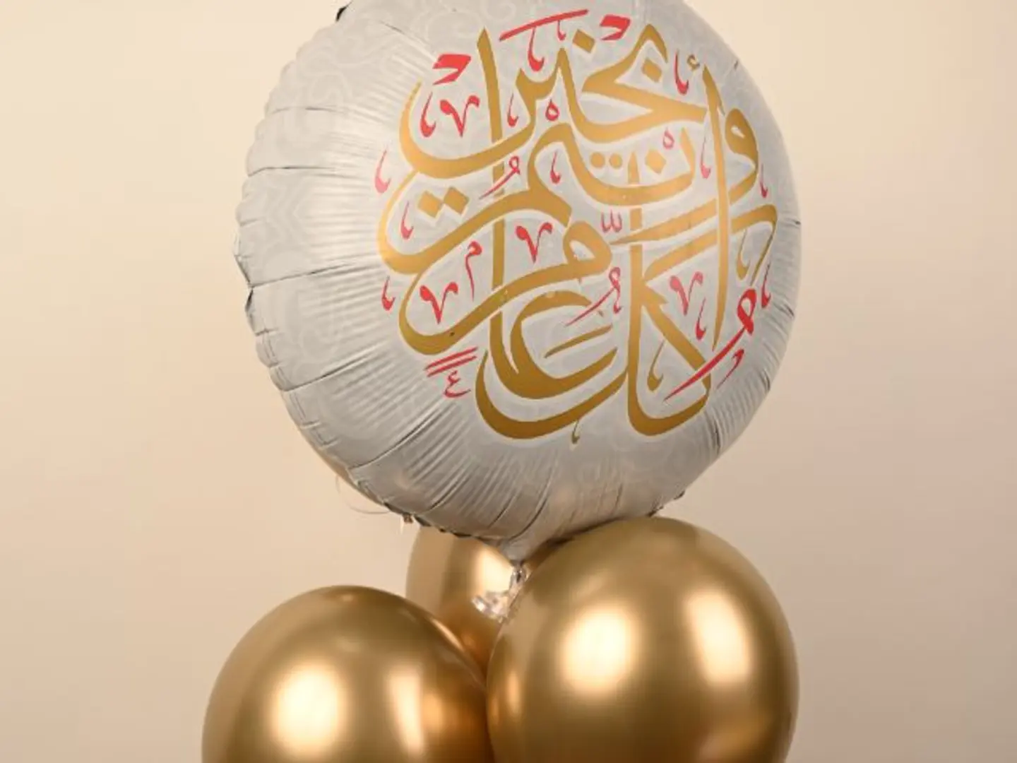 مجموعة بالون العيد المبهج