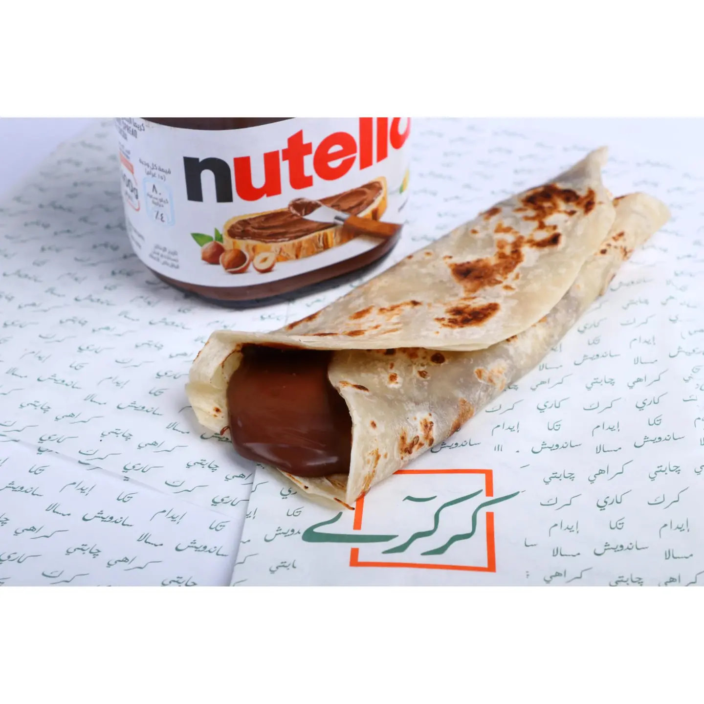 جباتي نوتيلا