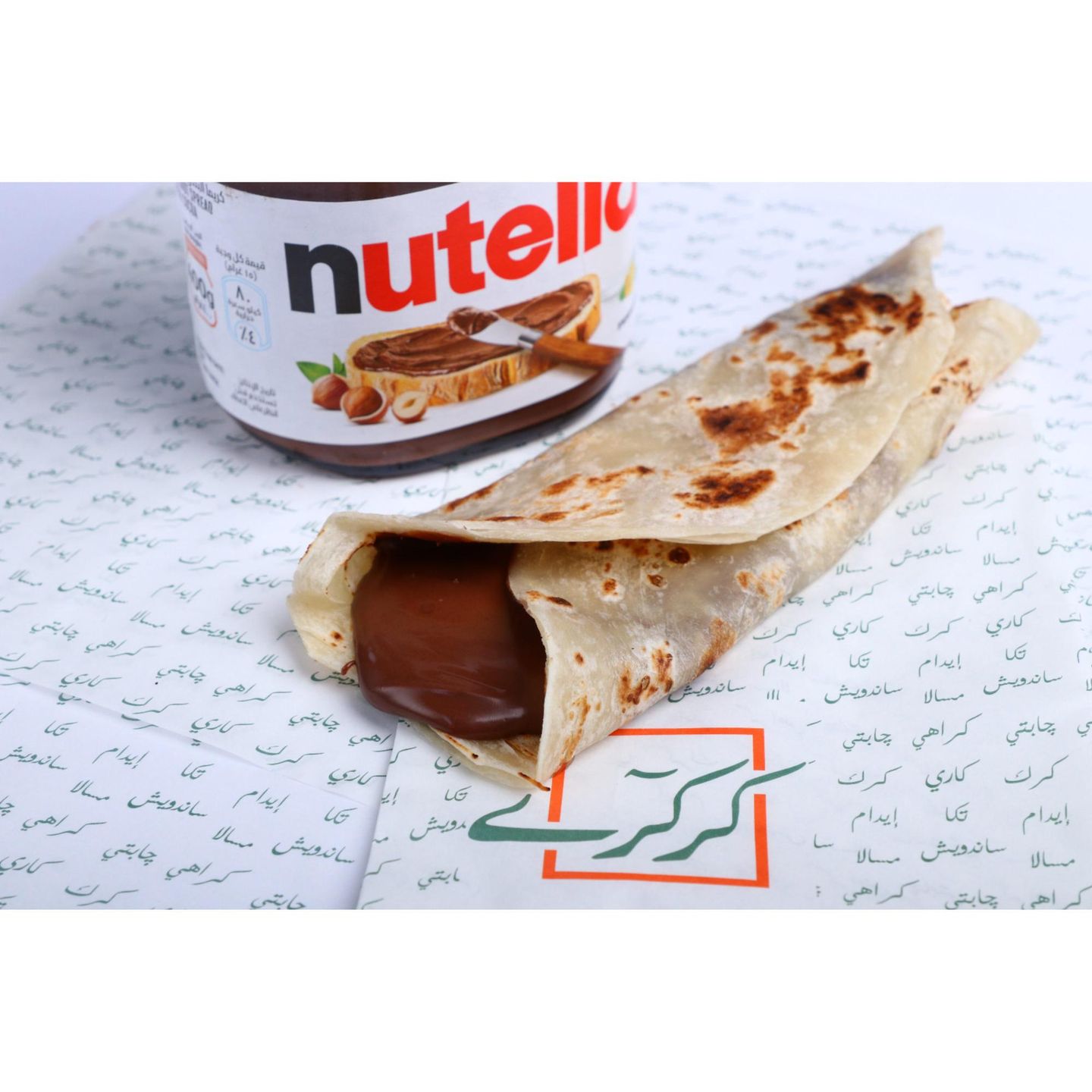 جباتي نوتيلا