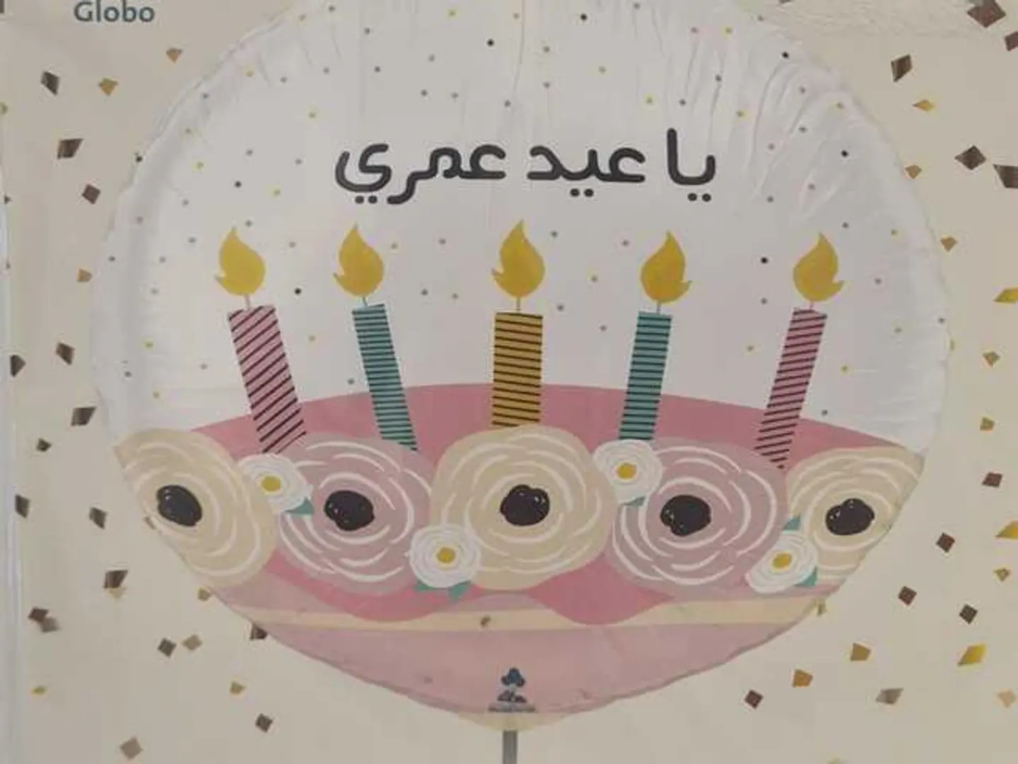 Happy Birthday Balloon