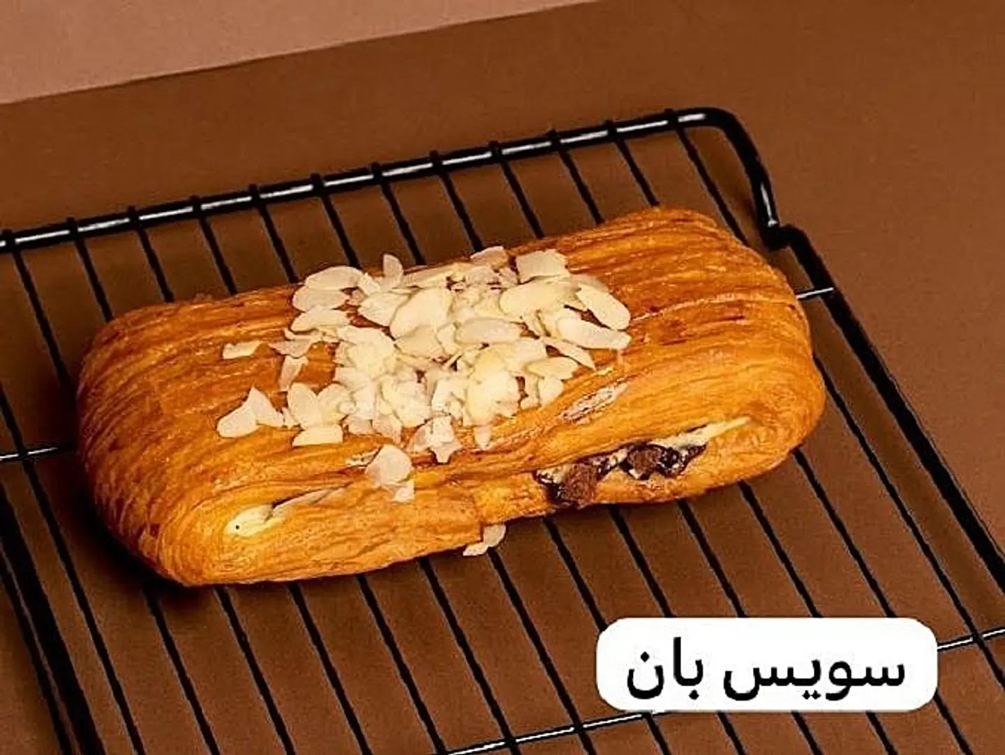 سويس بان بالشوكولاتة