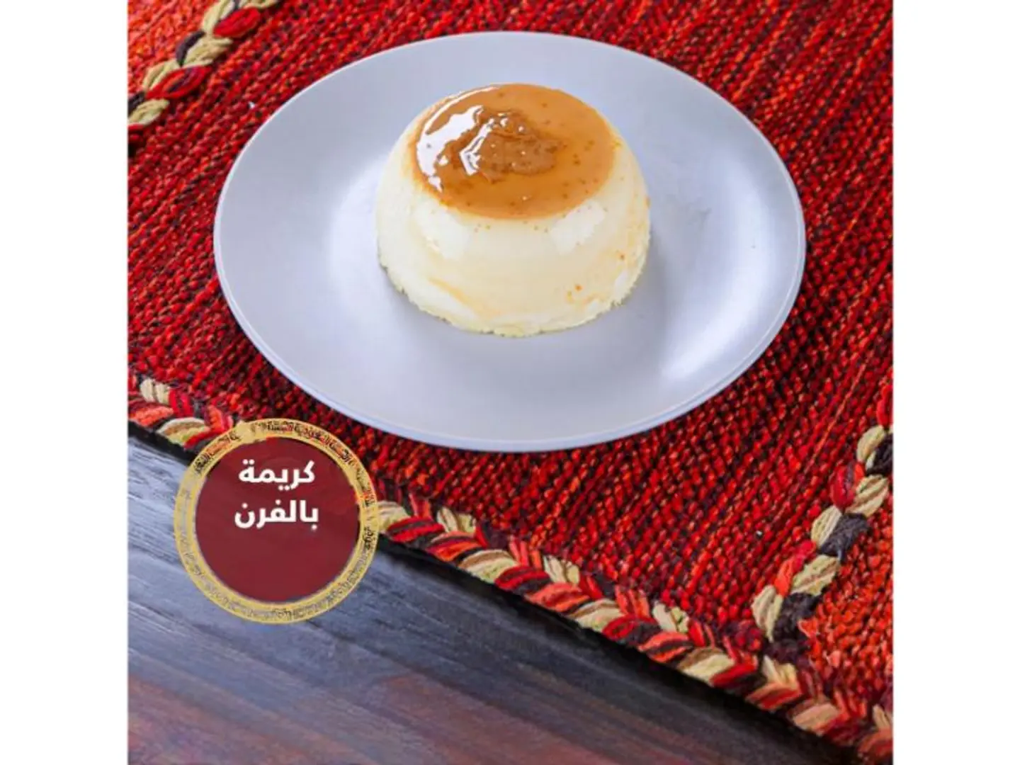 Cream In The Oven