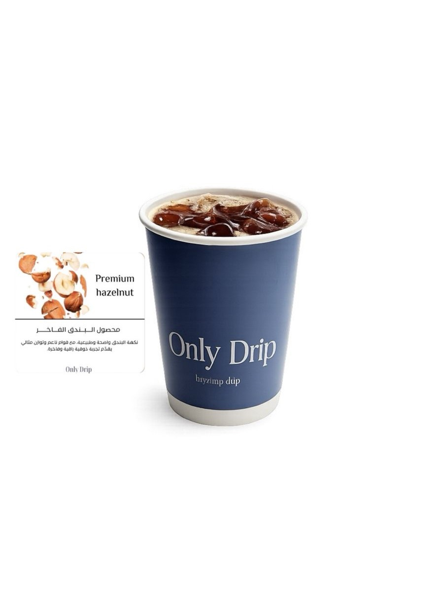 محصول البندق الفاخر بارد