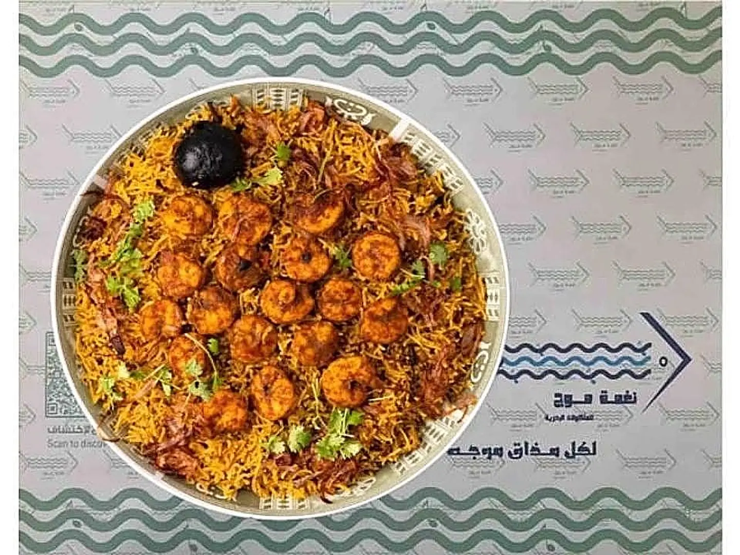 مشخول روبيان