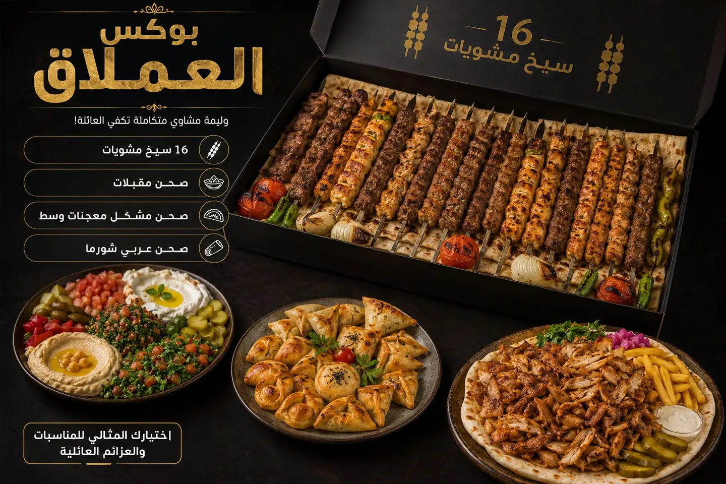 Offers - Giant Box