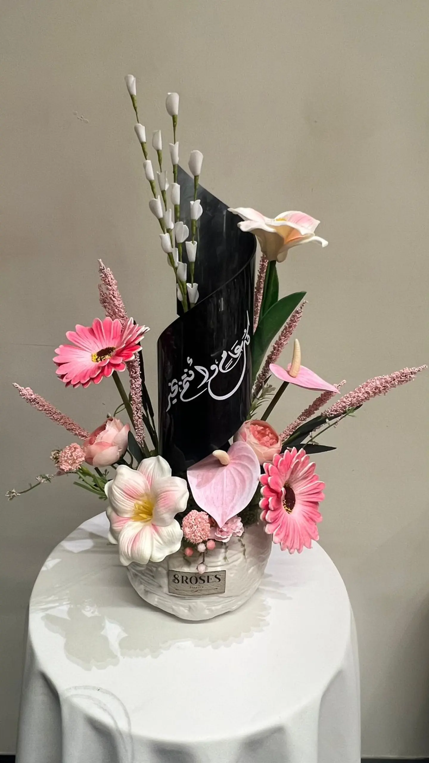 نسمات العيد