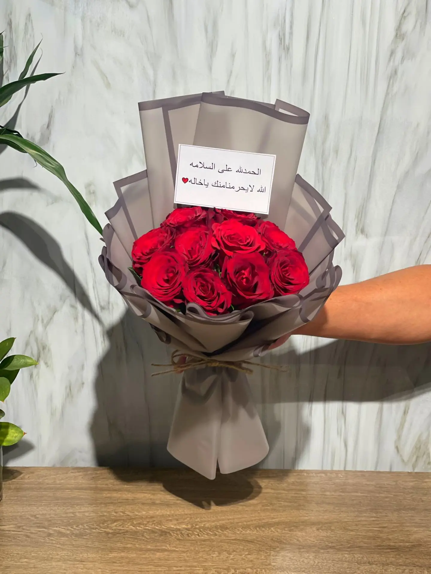 باقة الاناقة