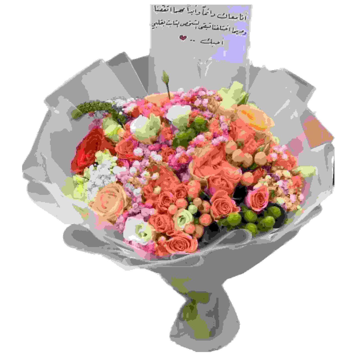 Alasheeqa Bouquet