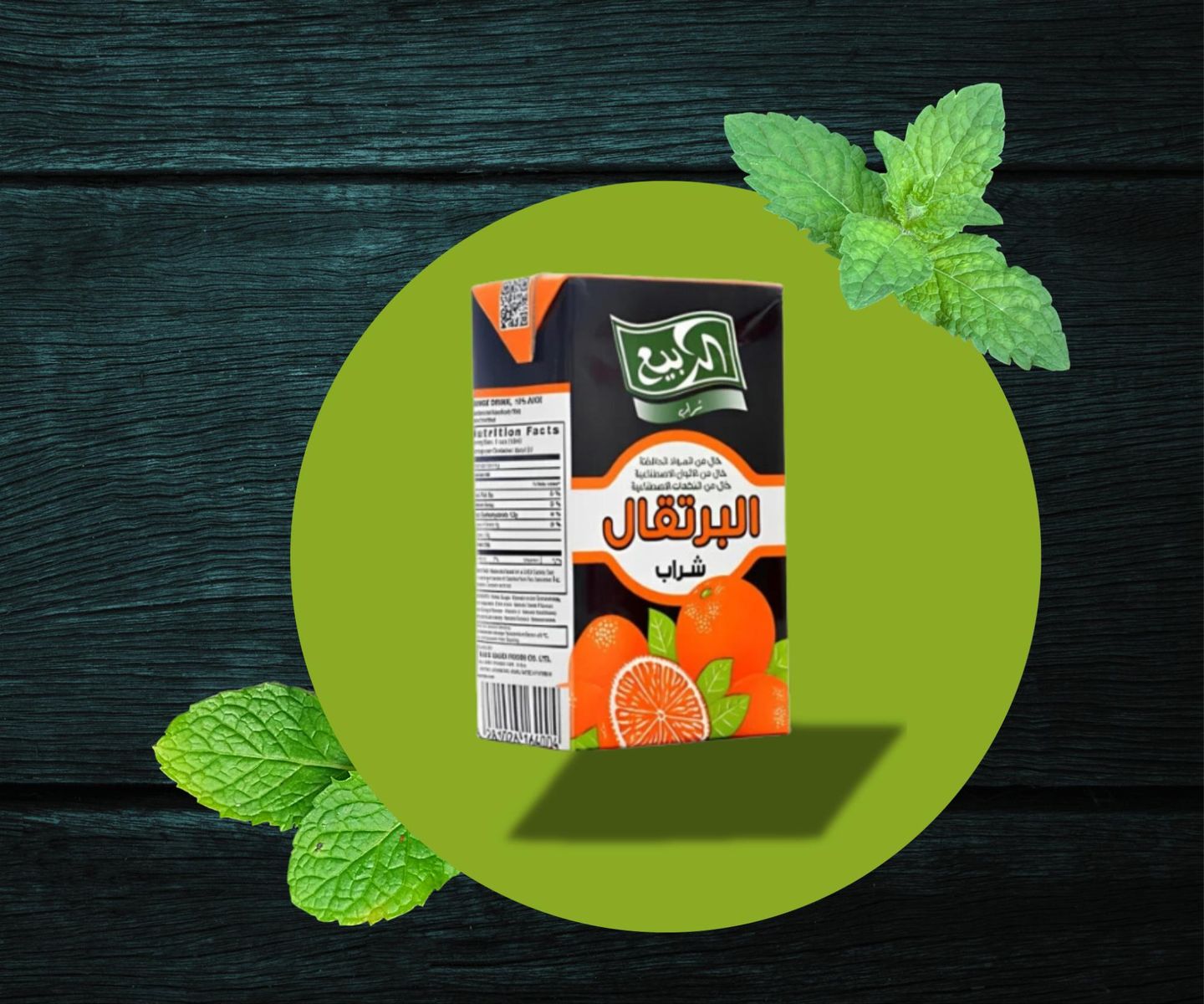 Al Rabie Juice