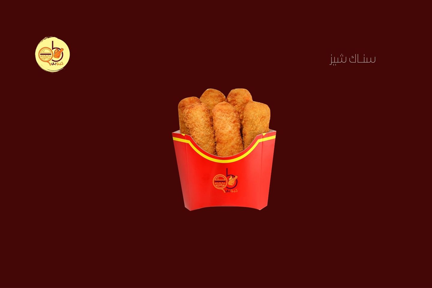 Cheese Snack